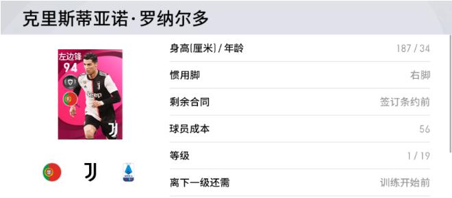 实况足球2024内容,实况足球2024大更新内容