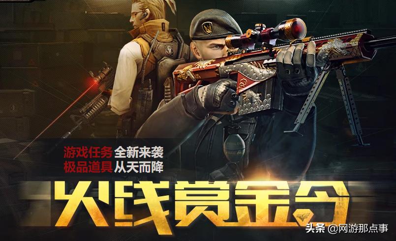 cf赏金令火麒麟多少钱,cf最近有送7天火麒麟的活动在哪