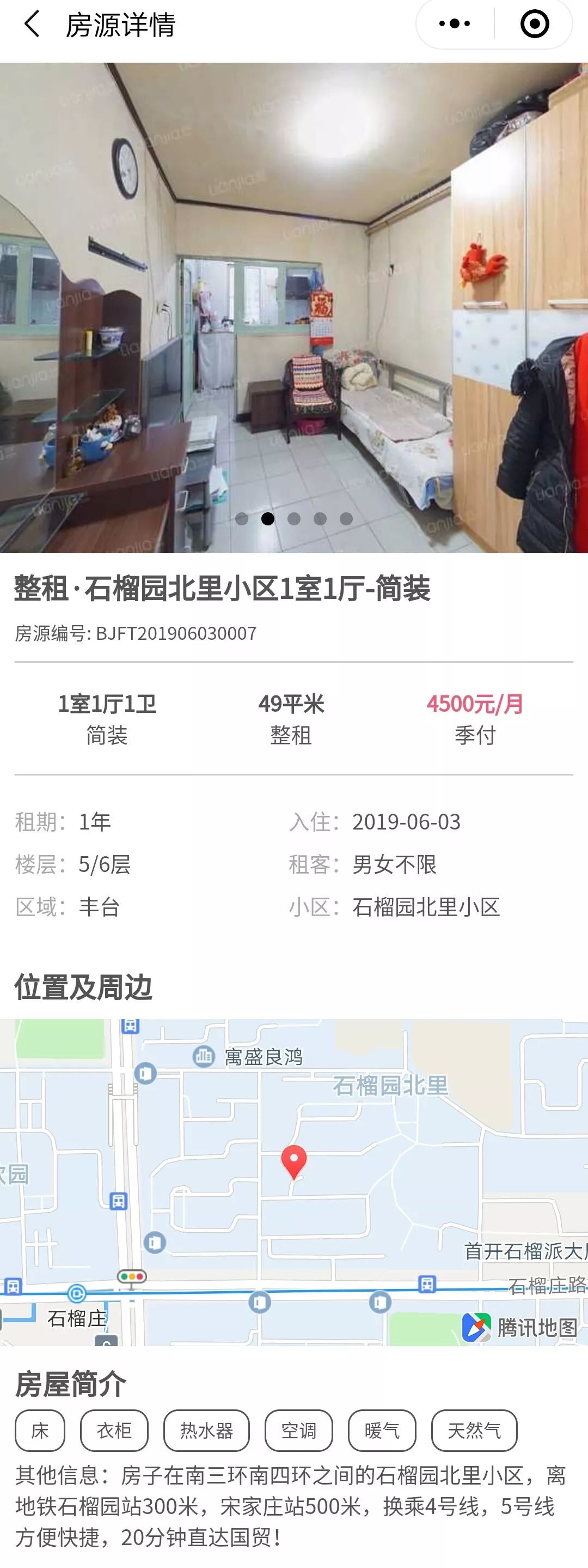 可月付房源直租无中介费,普宁流沙房主直租免中介费