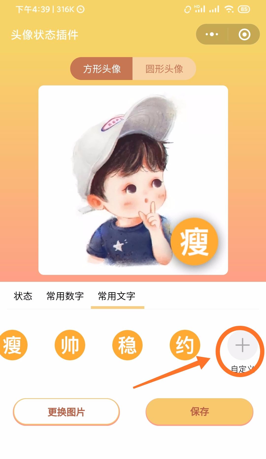 微信可以专门为一个人设置头像吗,微信头像可设置