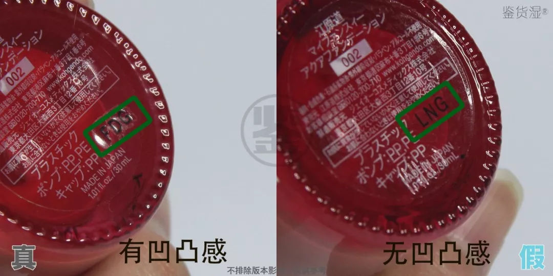 江原道真假查询网站,江原道粉底液213真假