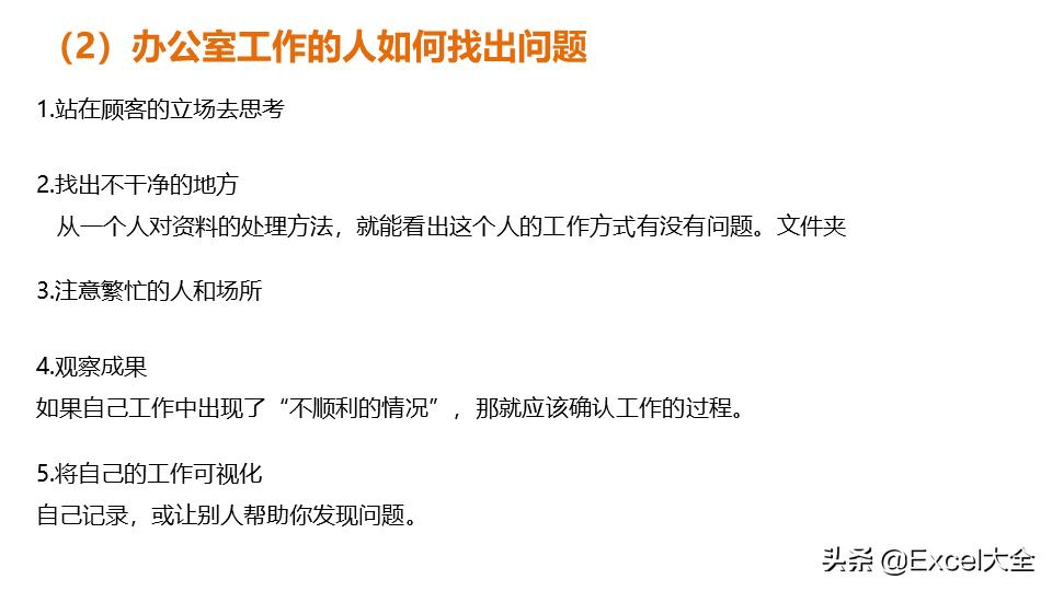 丰田高效工作法培训资料,丰田工作法解决问题8个步骤