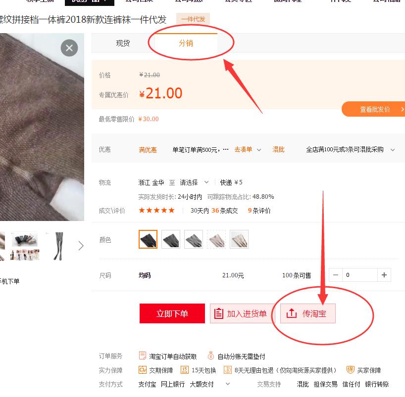 一件代发怎么在淘宝发布产品,淘宝新店一件代发怎么运营