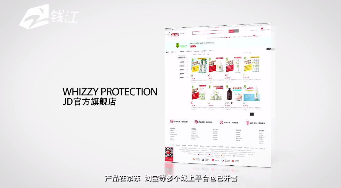 浙江壹周播报,威士消杀