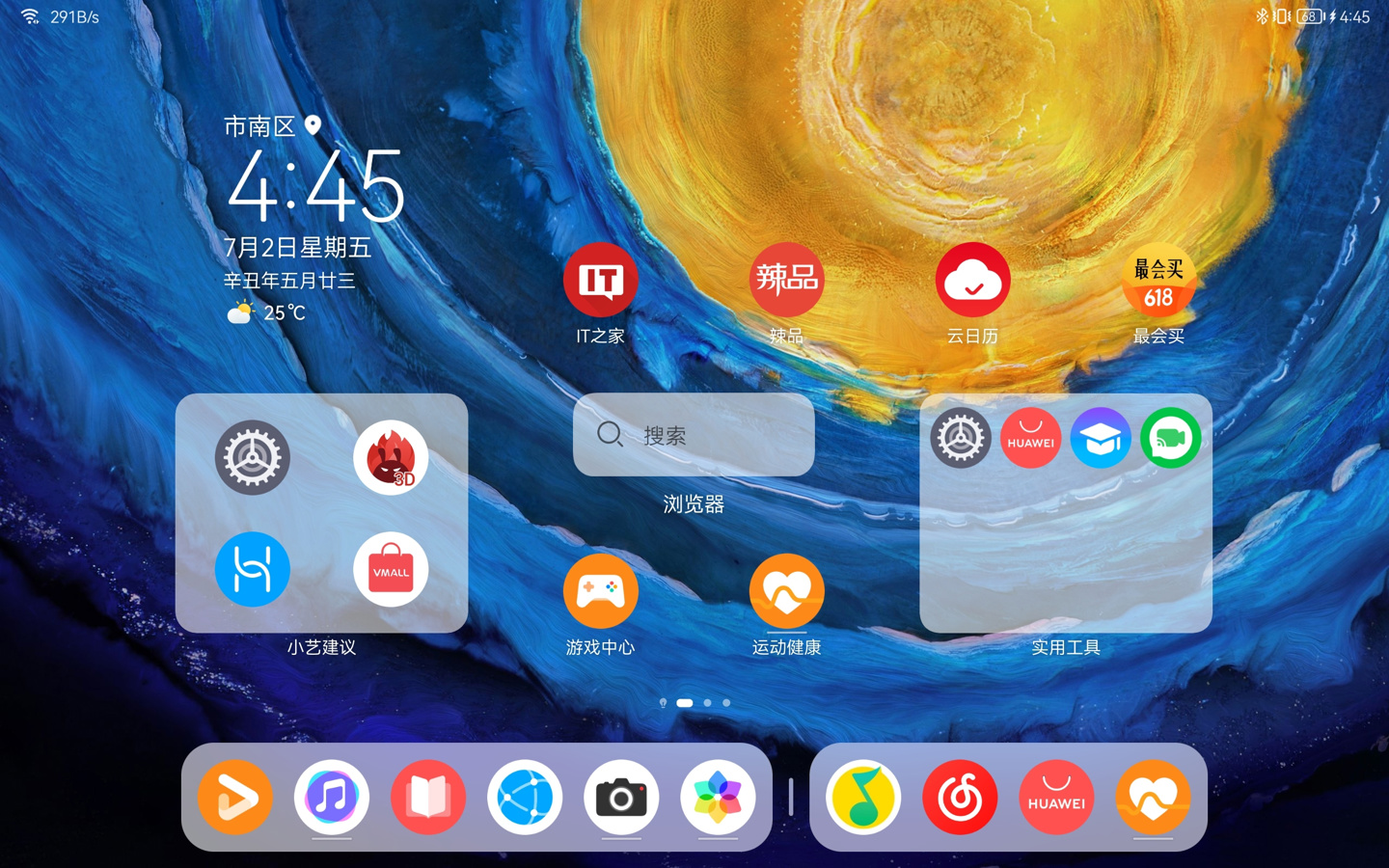 华为matepad11功能演示,华为matepad11harmony体验