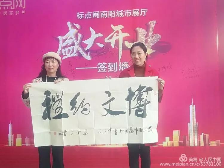 标点网总部,南阳标点网