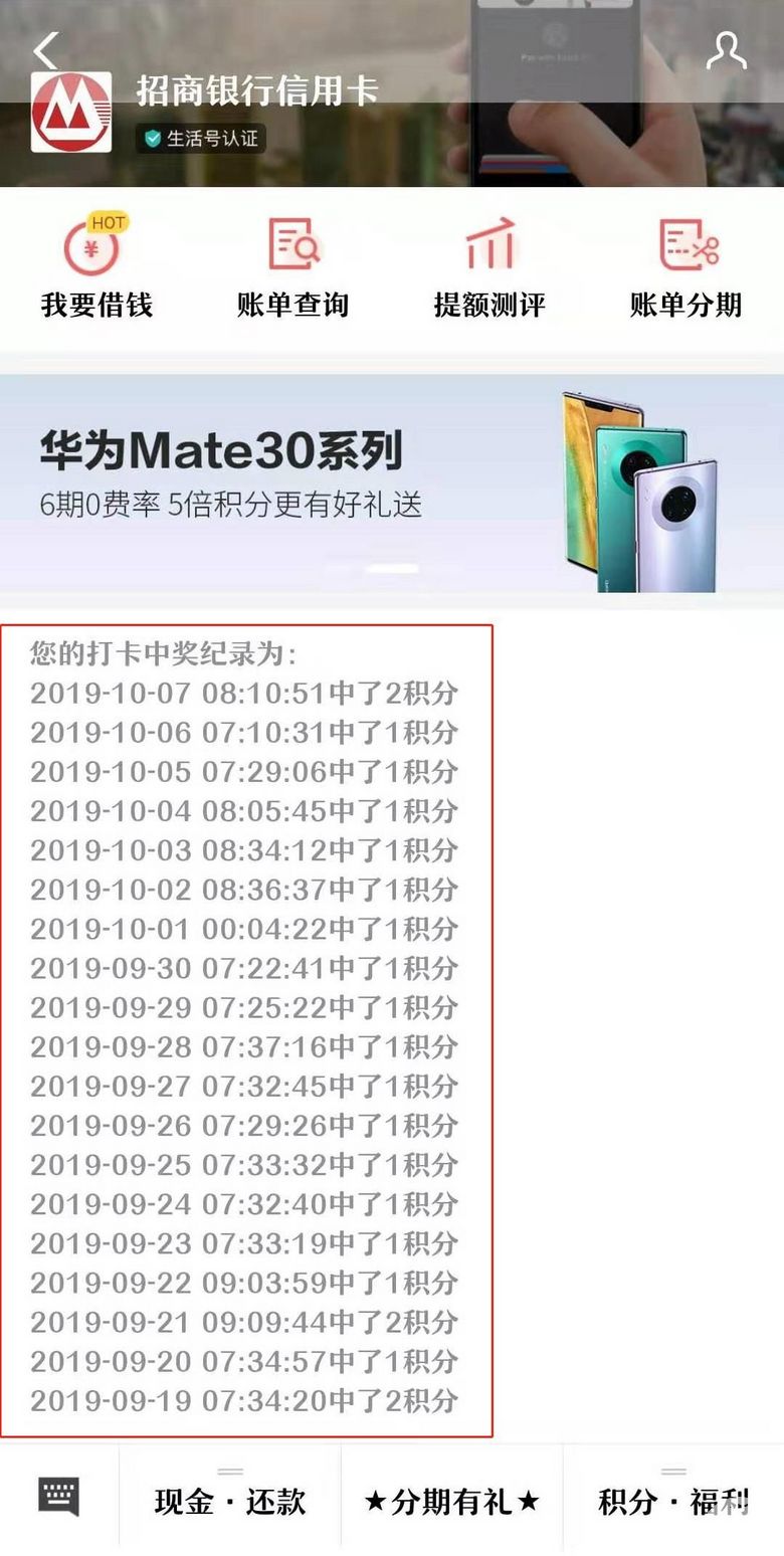 招商信用卡积分任务,招商信用卡积分兑换机票