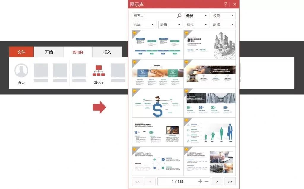 ppt中可编辑的地图素材哪里找,ppt曲线图模板在哪里