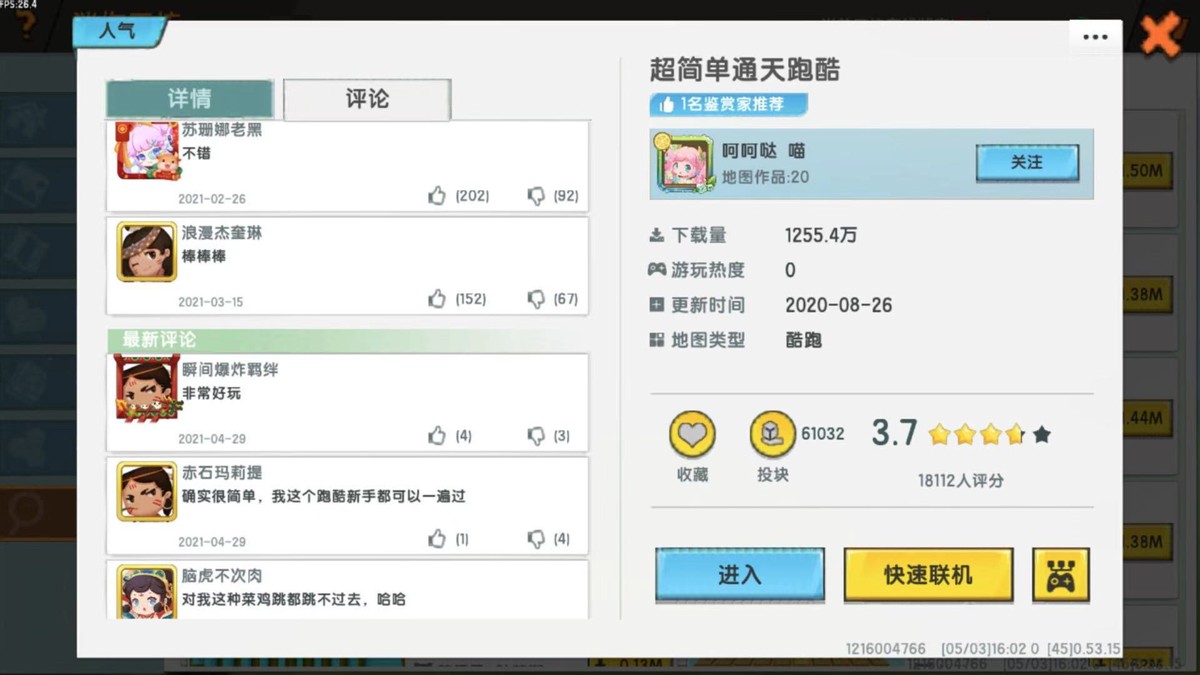 迷你世界跑酷游戏可以玩的,迷你世界如何快速创造通天跑酷