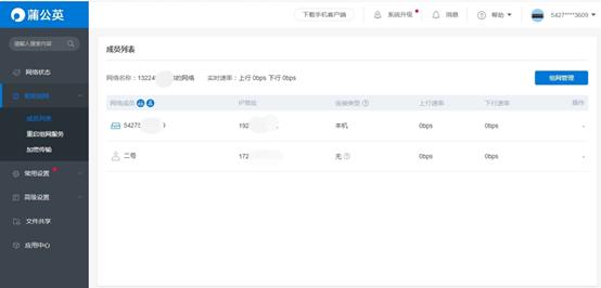 跟又卡又慢还要充钱的网盘说再见吧，旁路盒子私密又安全