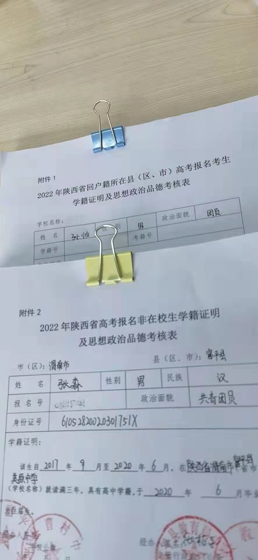 陕西省高考网上报名步骤图解,陕西省高考报名政策