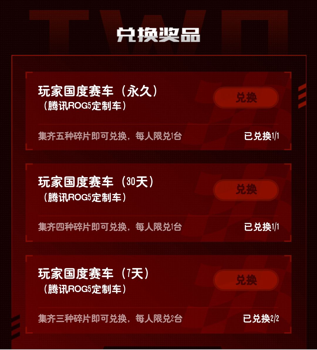 qq飞车手游即将要上线的衣服,qq飞车手游魅力值最高的一套衣服