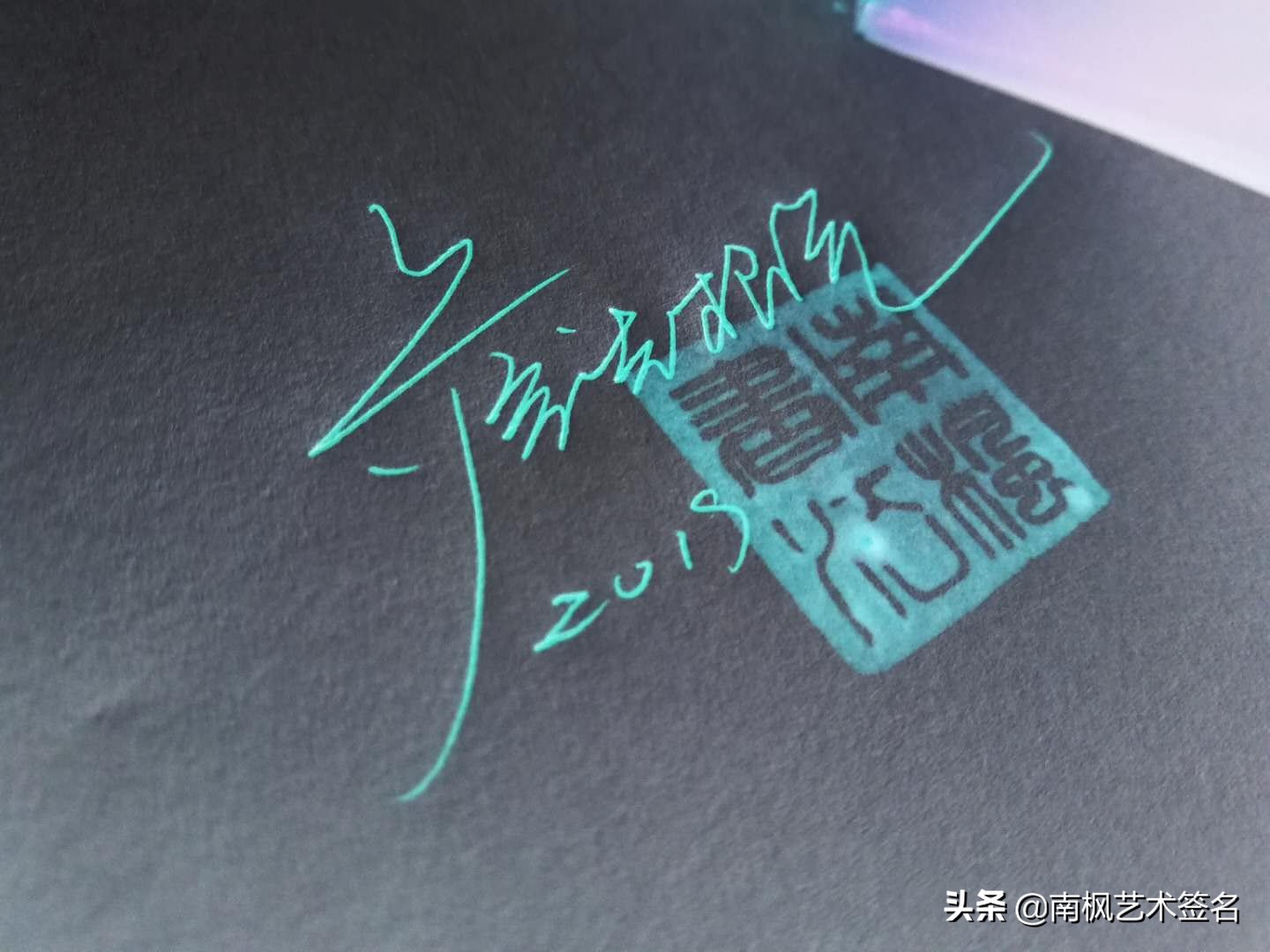 今年最后一批签名大全,72个签名合集