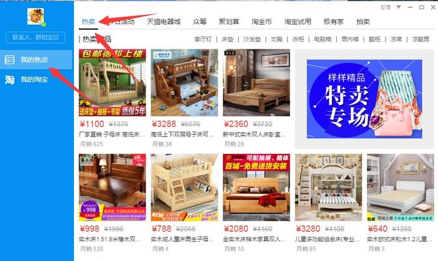 直通车入门到精通100条,淘宝直通车教程入门