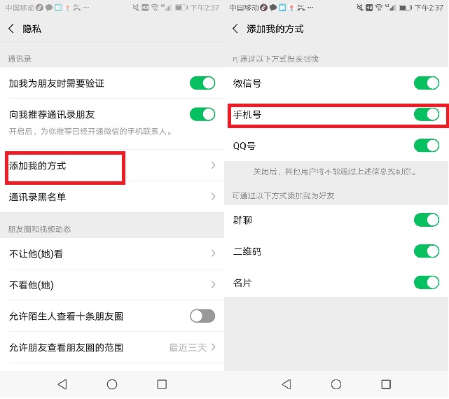 微商加好友怎么快速通过,微商如何快速添加好友