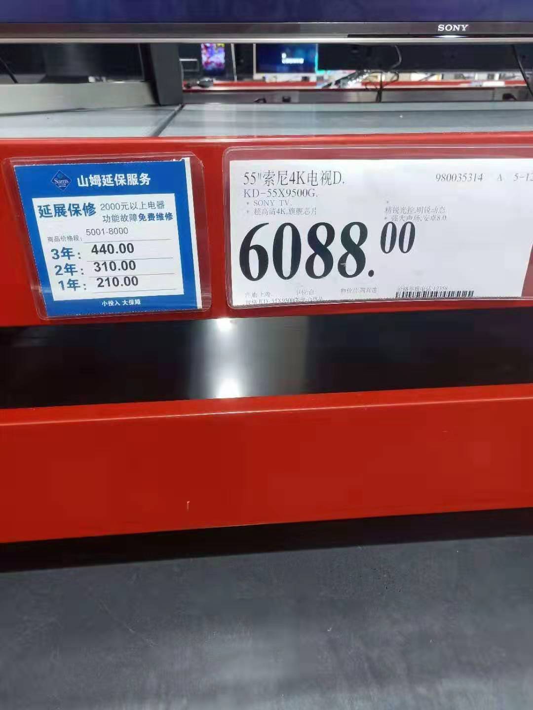 山姆会员店茅台再降价，比网上便宜60！我为什么没有买？