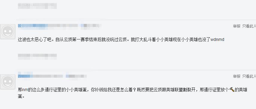 LOL大乱斗迎来调整，这25位英雄将被禁用，拳头：他们影响了体验