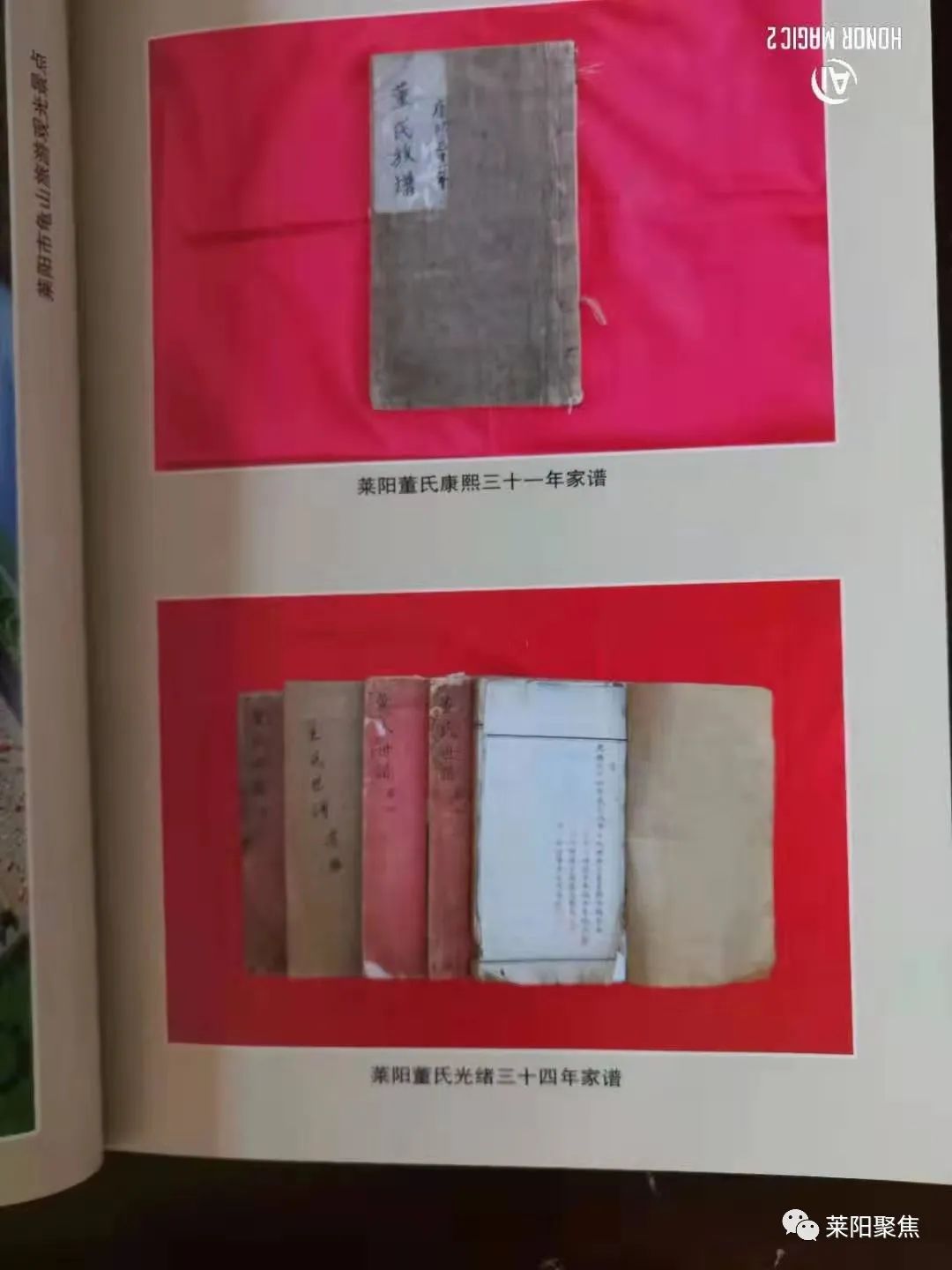 莱阳最古老的村,莱阳朱耩村