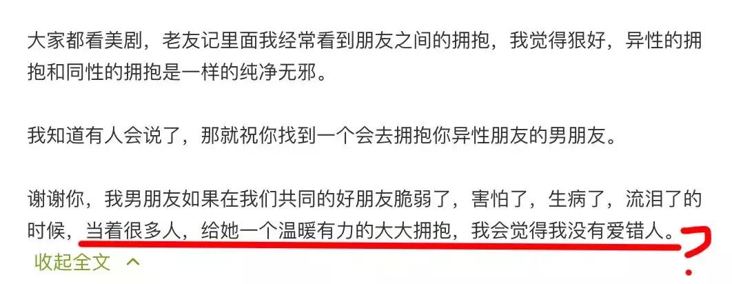 李诞喝酒喝醉,李诞亲密关系