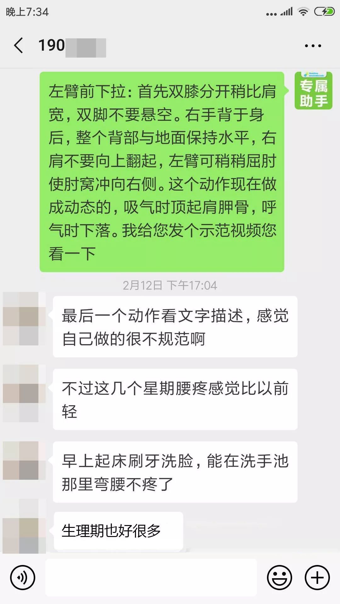 月经肚子疼腰痛,骨盆前倾为啥会月经紊乱