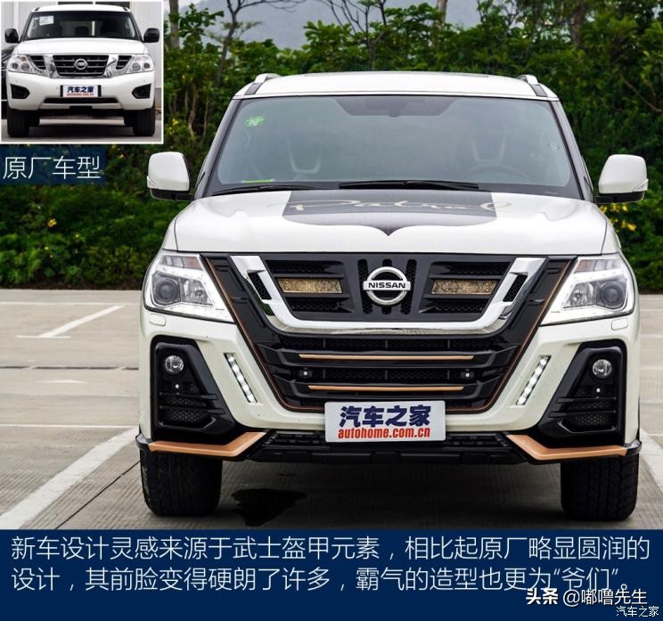 全新一代日产途乐改装图片,日产途乐改装nismo