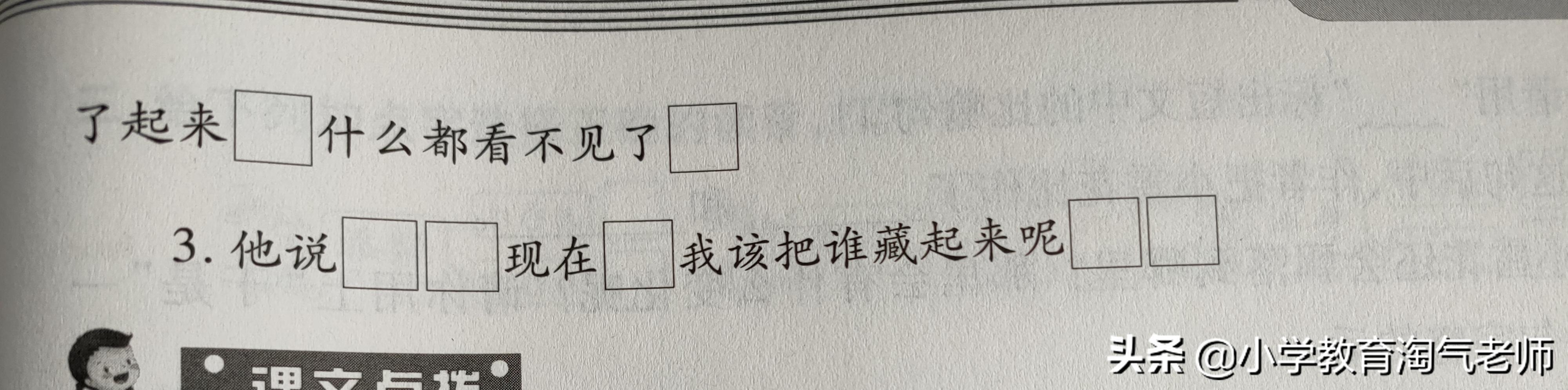 二年级上册七单元语文必考知识点,二年级语文期末试卷重点必考