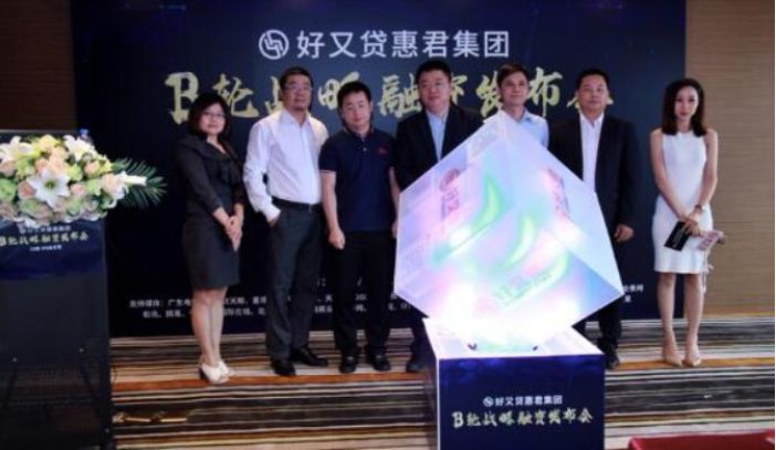 好又贷清盘,好又贷清退是什么意思