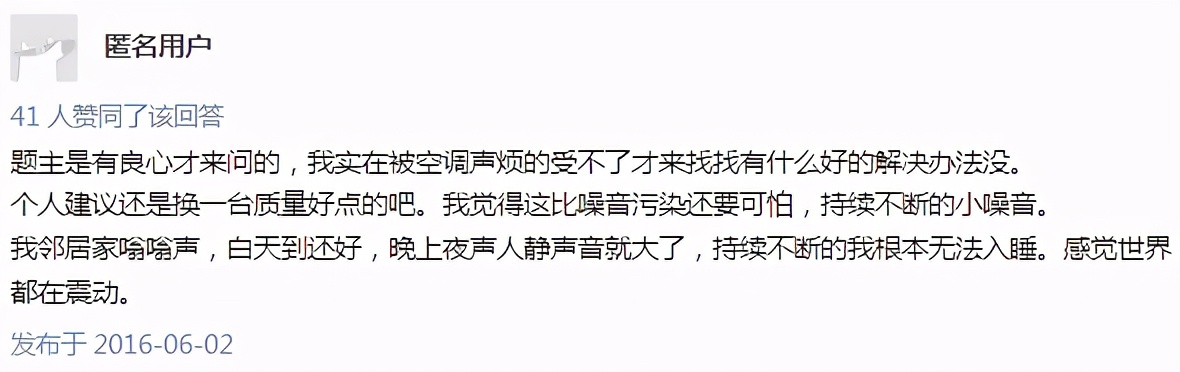 空调外机的噪音影响睡眠,大功率空调外机噪音扰民