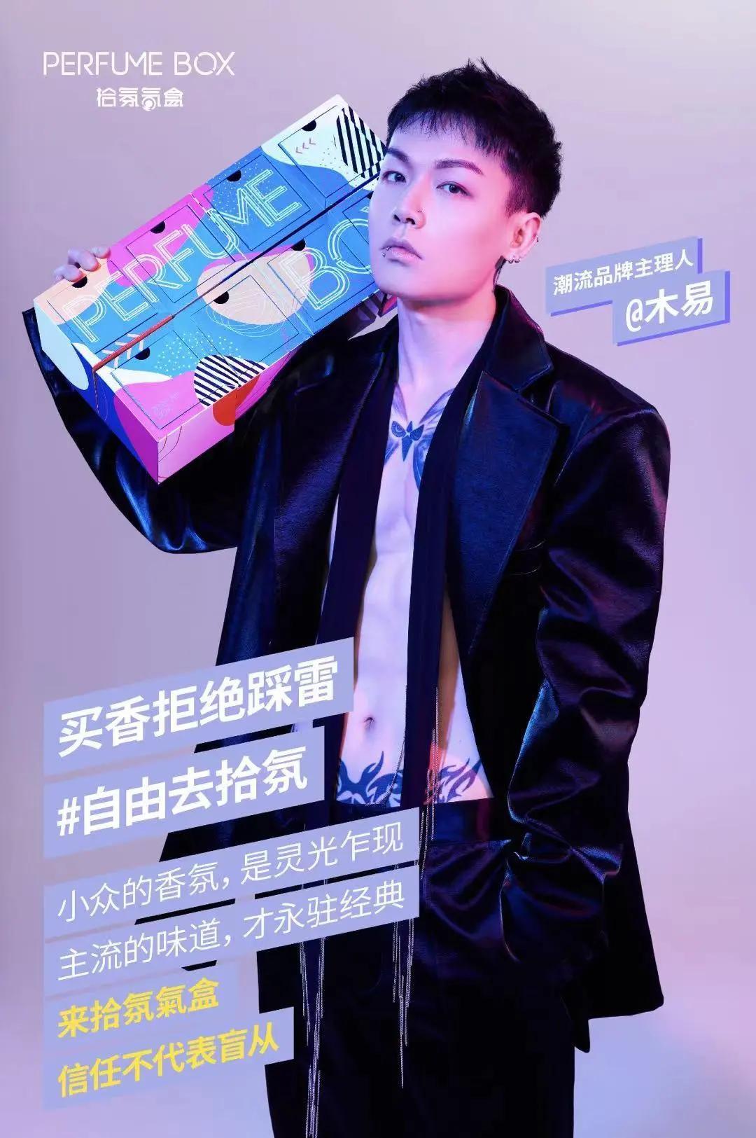 盲盒香水,香水能喷出体香吗