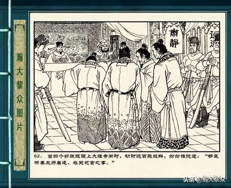 连环画岳雷祭坟,连环画岳雷拜帅