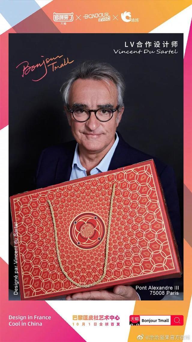洽洽出了款LV版包装设计，瞄一眼，是吃不起的瓜子了