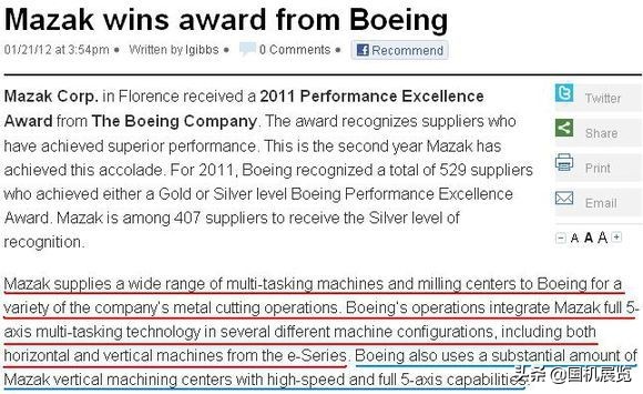 日本最好的顶级数控机床,日本最先进的数控车床