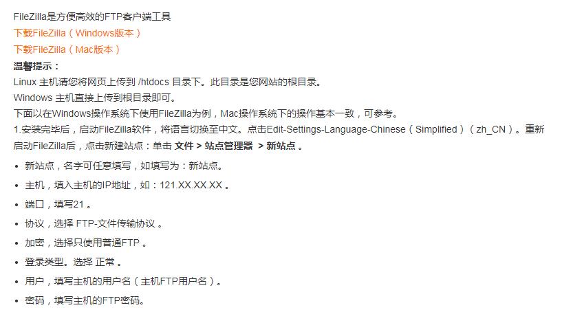 网站上传到虚拟主机,怎么在虚拟主机中创建多个网站