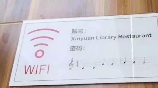 史上最强的wifi密码,史上最安全的wifi密码