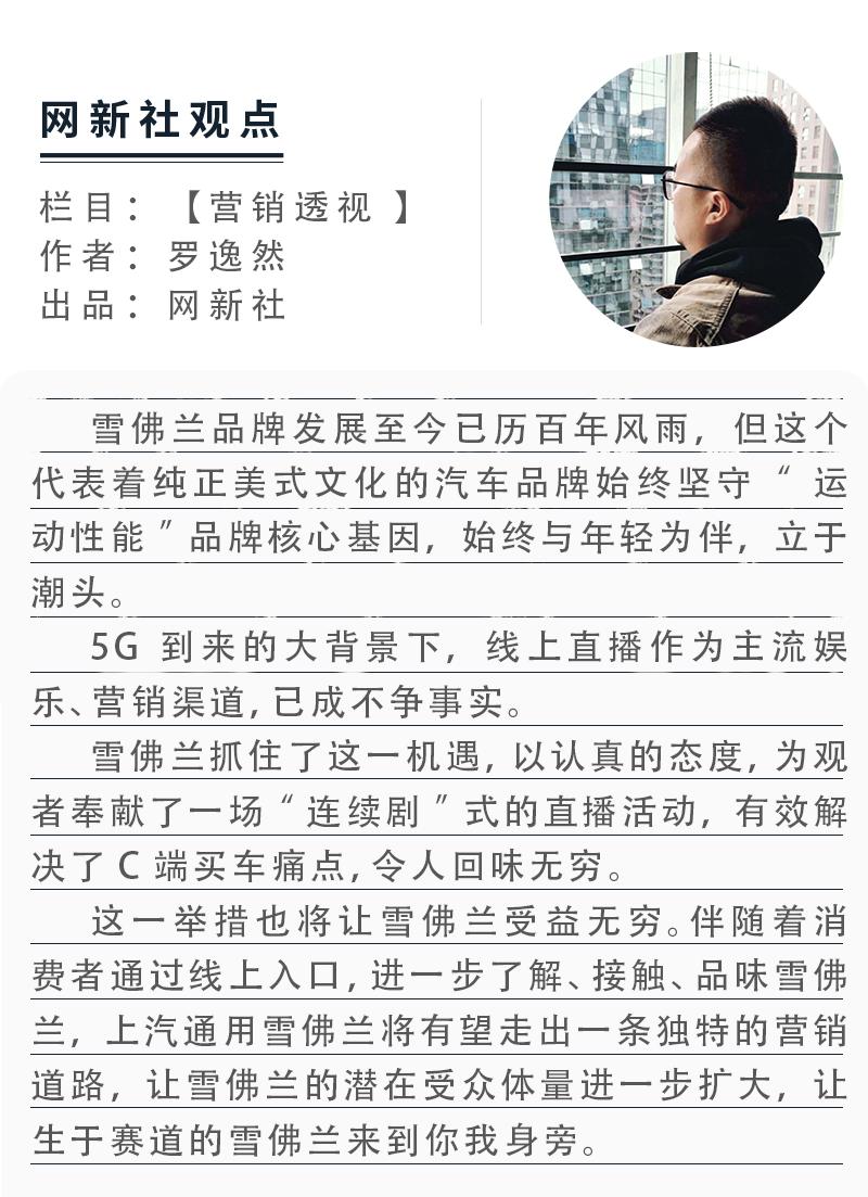 人生第一辆车雪佛兰,人生中的第一台车雪佛兰版