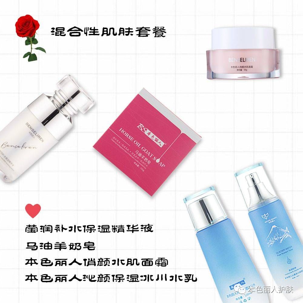 本色丽人护肤乳,本色丽人护肤品代理加盟