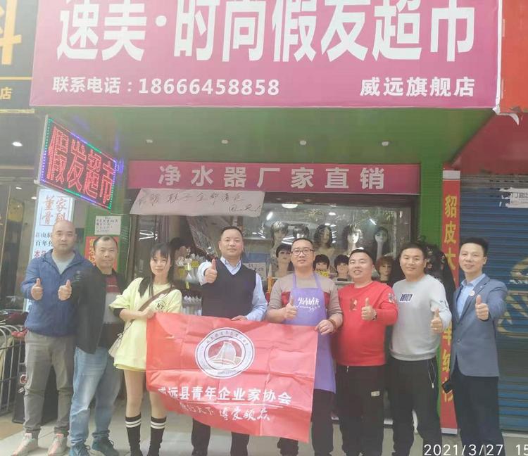 “阳春三月，春风送暖”——会员企业走访调研