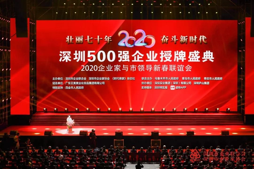 深圳500强企业名单排名,深圳中原2013年业绩