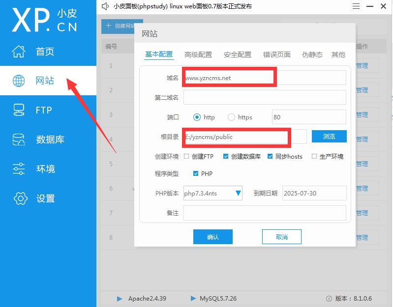 phpstudy安装教程交流,phpstudy安装详细步骤