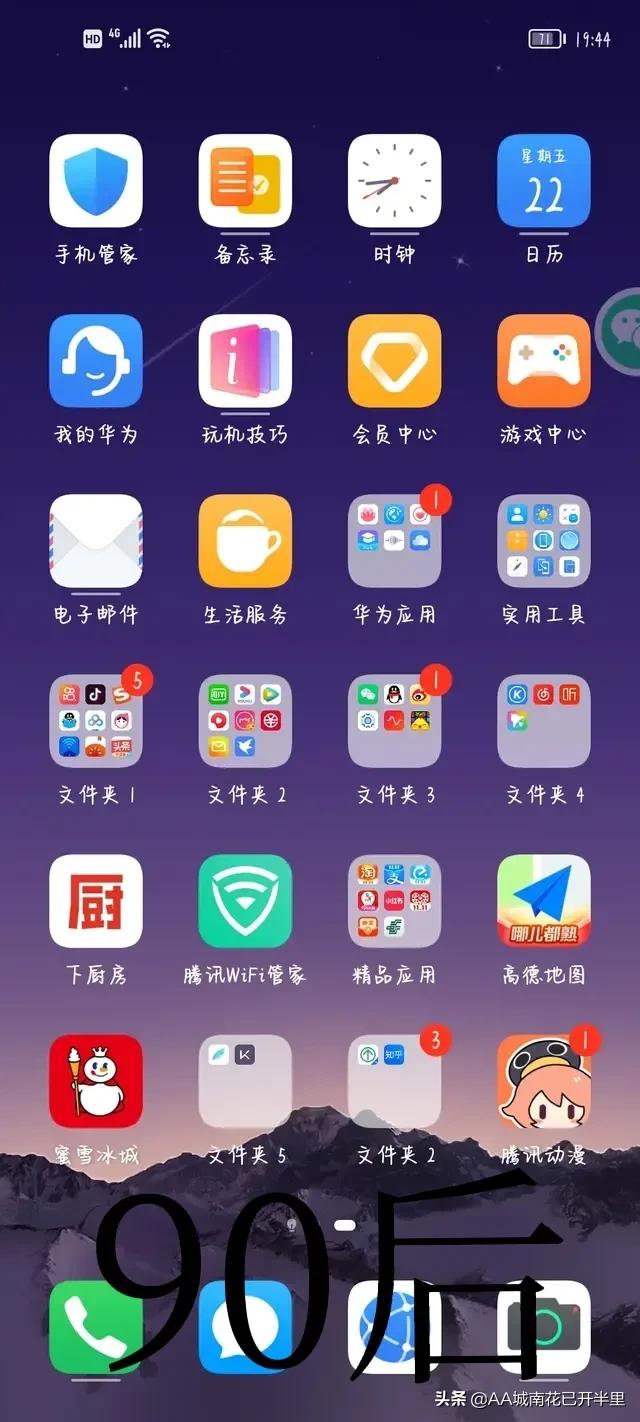 90后00后手机软件对比,90后手机里有哪些app