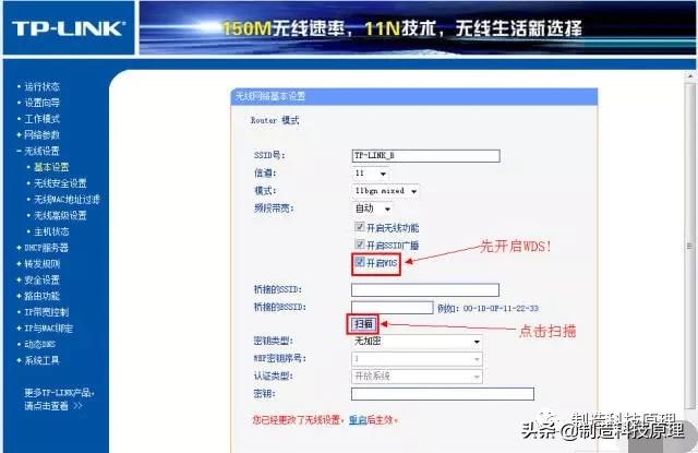 小米无线路由器怎么无线桥接,手机设置无线路由器桥接教程