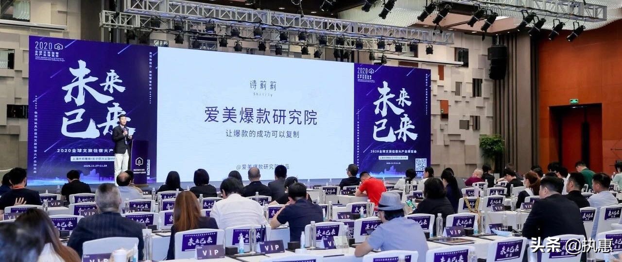 如何持续打造爆款文旅产品？诗莉莉创始人首次开源“爆款SOP”