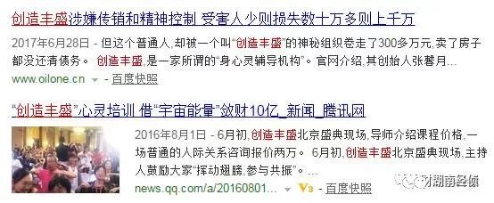 「德州提醒」这些都是传销，沾上就血本无归