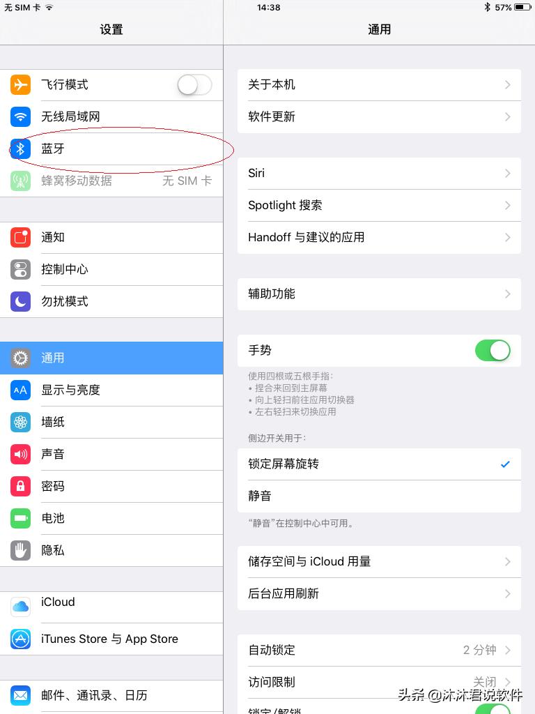 蓝牙漏洞影响苹果iOS系统,iPad如何才能正常启用蓝牙功能