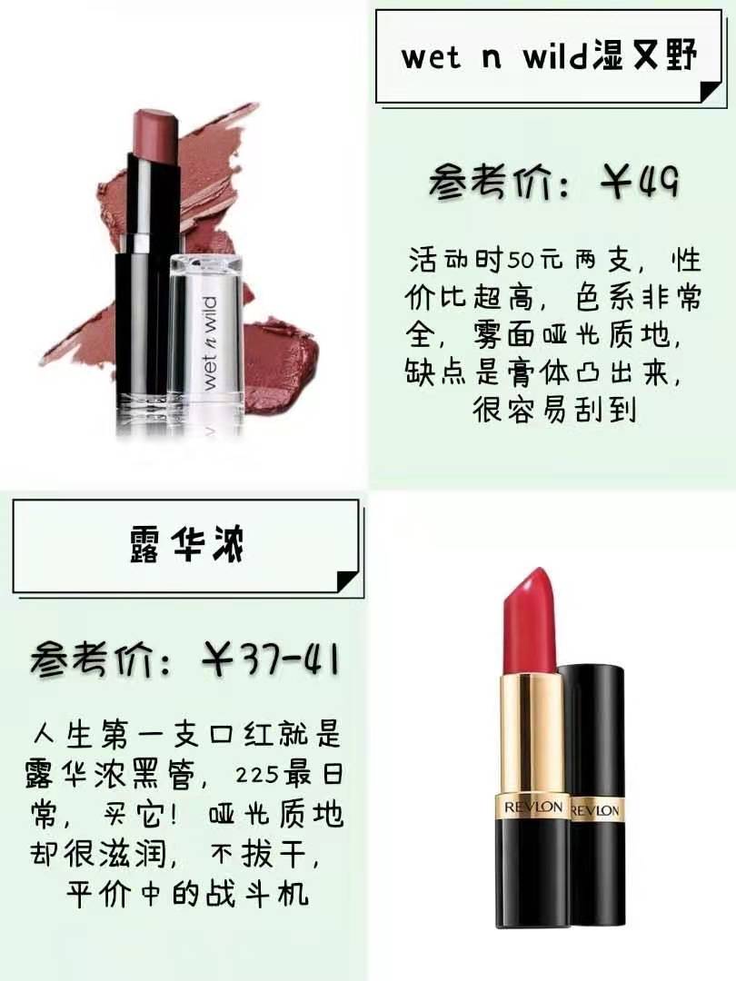 口红推荐日常百搭不沾杯,又红又亮又不掉色的口红