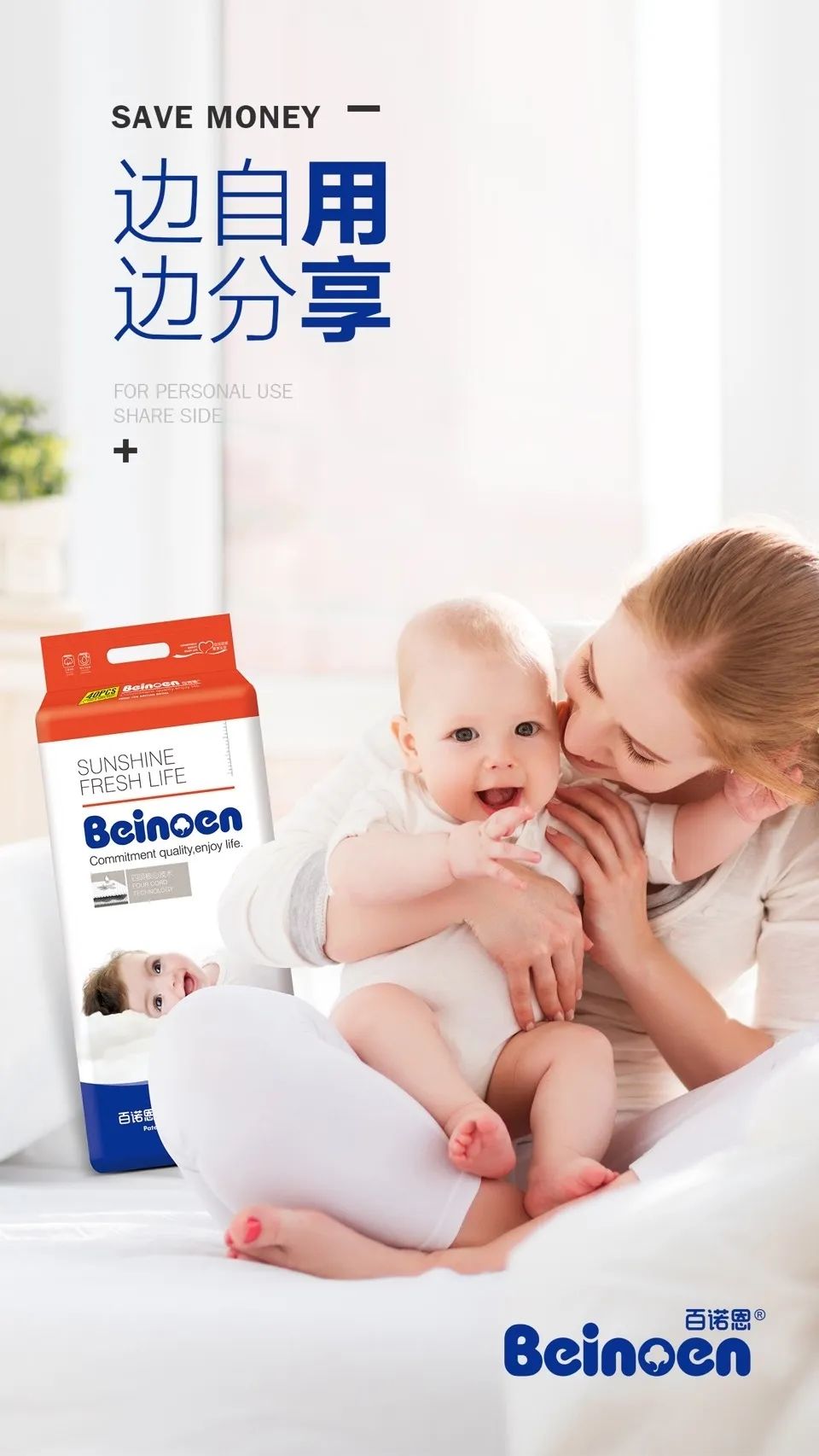百诺恩纸尿裤代理商,百诺恩代理商怎么选