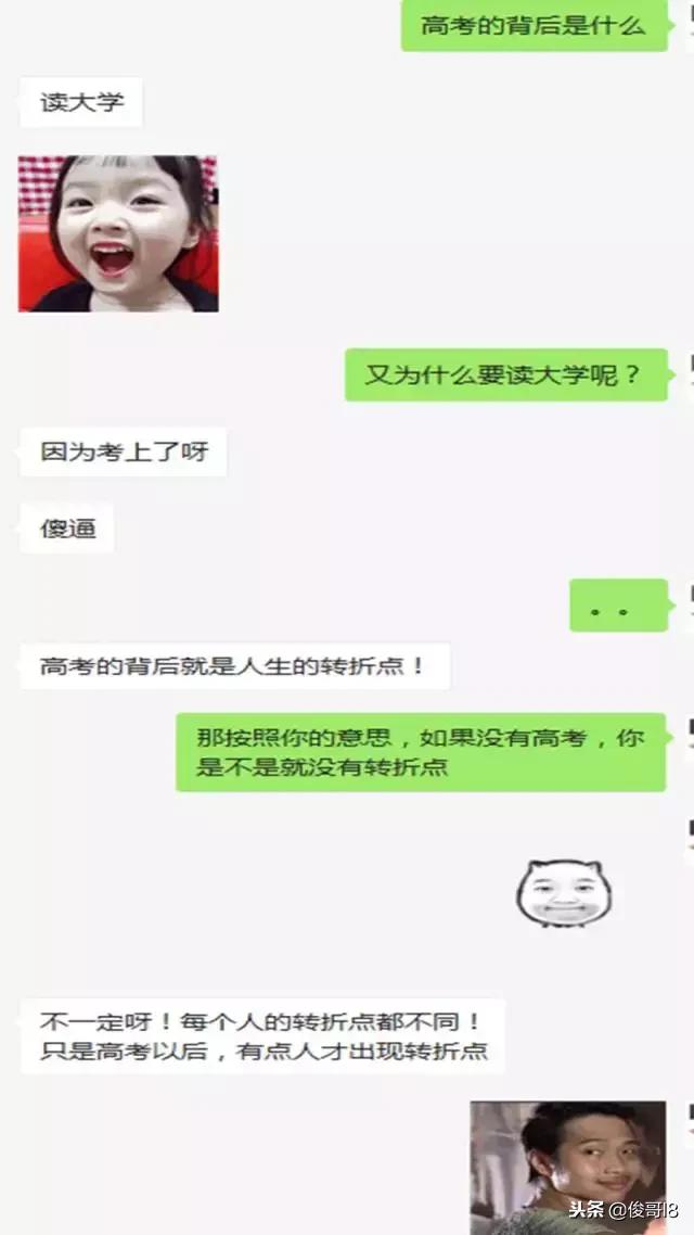 高考和单招,高考是唯一的出路吗即兴评述