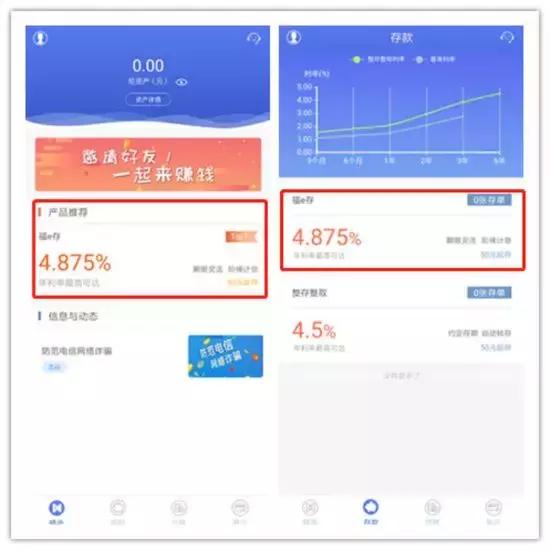 福建华通银行如何开户,福建华通银行是哪个app合作的