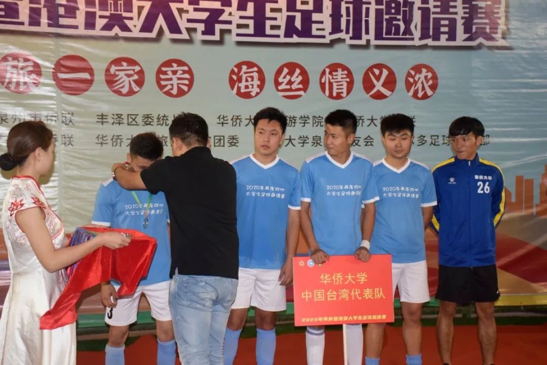 两岸足球友谊赛,海峡两岸青年足球友谊赛