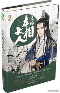 6本架空古言宠文：强推「嫡女难逑」「糖妻好孕」「蜜爱春娇」
